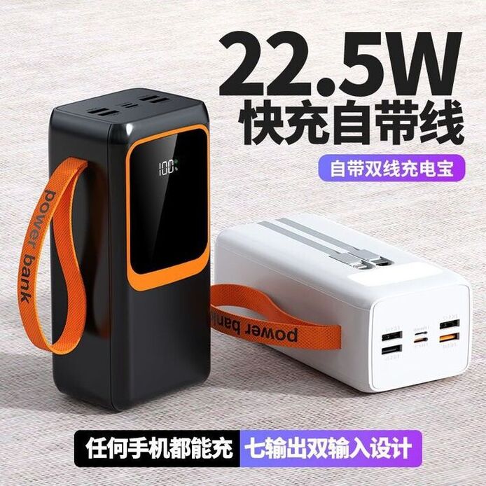 22.5W快充充电宝50000毫安户外PowerBanK大电源3C认证可上飞机