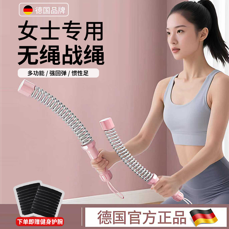 新款包胶无绳战绳臂力器臂力棒战斗绳甩绳力量绳肌肉臂力体能绳